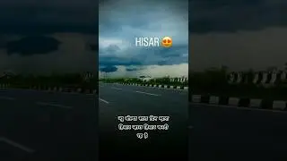 आपणा हिसार 😻🔥#haryanvi #hisar #haryana #dhandanyoliwala #shayrisafar #desi #youtubeshorts #shorts