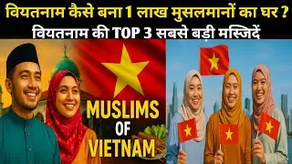 Islam in Vietnam: A Silent Legacy Growing Loud by 2050 |