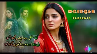 Kitna Mushkil Hay Azeyat/کتنا مشکل ہے اذیتNew best Sad Ghazal 2025/Heartbreak Hindi Urdu Ghazal Song