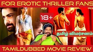 Dirty Hari Movie Review in Tamil | Dirty Hari Review in Tamil | Dirty Hari Tamil Review | Aha