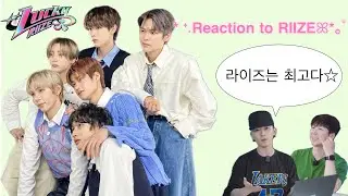 〈RIIZE〉RIIZEのパフォーマンスディレクターによるReaction to Lucky🍀💖 | 라이즈 퍼포먼스 디렉터와 보는 럭키 퍼포먼스 영상🍀💖