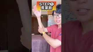 手の痺れ、手首の痛み、指の疲れの原因と解消方法！#shorts