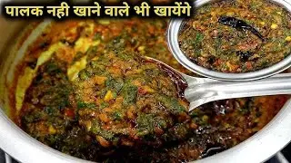 गावरान पध्दतीने शेपु पालकांची पातळ भाजी!Shepu palak chi patal bhaji !Shepu Palak recipe in Marathi 🍲