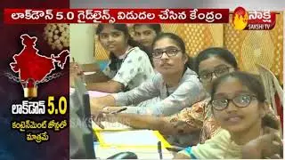 Lockdown 5 Rule Regulations: What is Allowed, Not Allowed in Lockdown 5.0 || Sakshi TV