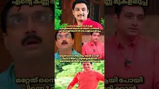 🤣ശരത് ദാസ് മലയാളമൂവി ആക്ടർ🤣 #sarathdas #malyalam #malayalamcinema #malayalamactor #viral #trending