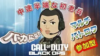 (Cod Bo7)ワ～ゾーンで楽しむ初老兵アナゴ