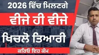 Canada Visitor Visa Processing Time l Canada Tourist Visa l Canada Visitor Visa latest Updates 2026