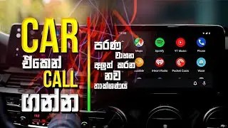 How to Make Your Old Car Smart with New Technology | Connect Calls & Music to Car Player