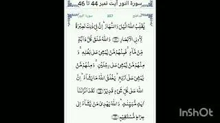 Surat-un-noor ayat no. 44 to 46 translation and tafseer by Naseer Ahmad khan Dhuddy