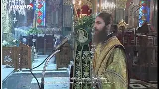 Ι.Μ. Αγίου Διονυσίου Ζακύνθου | Θεία Λειτουργία Χριστουγέννων