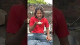 अंडे कितने खायेगा ये 🤣🤣 mr Dilip comedy #shorts #funny #reels