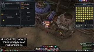 Play Cabal - Gladiator - ของจริงละครับ