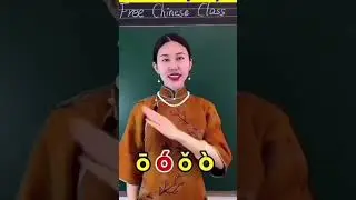 ō &ograve; &ocirc; &oacute; meme #goofyahh #subscribe #memes #chinese #feedshorts #free #class #birdtrend #bome #music