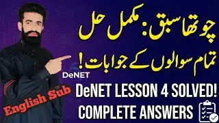 DeNET Academy Lesson 4: All 5 Quiz Answers ✅ | Solved with English Subtitles