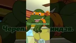 Черепашки-ниндзя мультсериал мультфильм игрушки #tmnt #обзор #кино #секретыфильмов #мультик #шортс