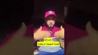 لاتوقف لجنية ام بقشة على الطريق 👹😨 | #المغامر_عبدالله_العنبري 