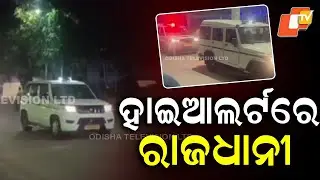 Bhubaneswar on High Alert After Delhi Blast; Security Tightened Across City