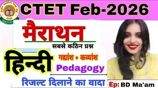 Hindi 3-jan 2026   / Test Paper  Discussion / निंजा  TRICK   /  CTET Feb-2026 / by Er. S K Yodha sir