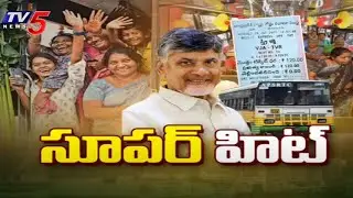 AP Free Bus Scheme సూపర్ హిట్ | CM Chandrababu | stree shakti | Tv5 News