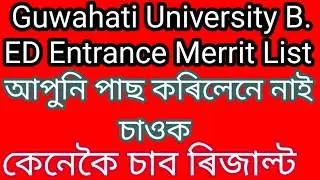 GUBEDCET Result 2021 ll B. ED Entrance Merrit List ll How To Check ll