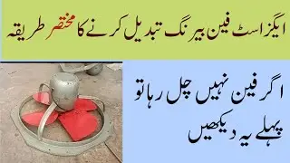 Exhaust fan bearing change karne ka tarika! How to change exhaust fan barring