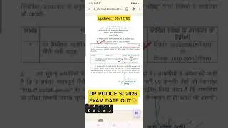 𝗨𝗣 𝗣𝗢𝗟𝗜𝗖𝗘 𝗦𝗜 𝟮𝟬𝟮𝟲 𝗘𝗫𝗔𝗠 𝗗𝗔𝗧𝗘 𝗢𝗨𝗧👇