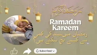 How to Improve Sleep During Ramadan | Tips for Better Rest & Energy