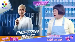 [23-01-26] ហ៊ាទី បានជួប Idol ផ្ទាល់ហើយ សង្ហាអ្វីម្ល៉េះទេ ! វគ្គ១
