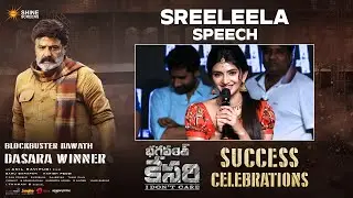 Sreeleela Cute Speech | Bhagavanth Kesari Movie Success Celebrations | Nandamuri Balakrishna