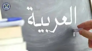 Learn Arabic Language with NUML Lahore | Student Review | Admission Open