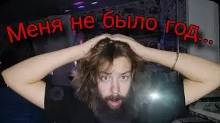 Gone for a year!