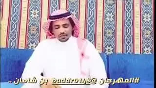 تصريح بن شامان الميزاني في مشتراه من ابن جخدب كلام قوي وخطير جدا 🛑