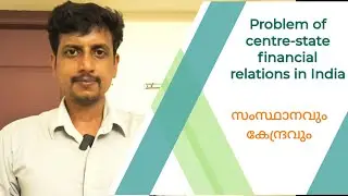 Problem of centre-state financial relations | malayalam | Deepesh Manoharan | LIFE ECONOMICS