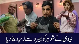Salon Ka Makeover Ya Bhayanak Look? 😱 |  Funny Comedy Show 2026