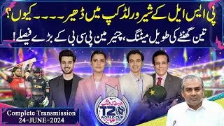 T20 World Cup 2024 | Jeet Ki Jang | Salman Butt | Digitally Presented by Surf Excel | 24 June 2024