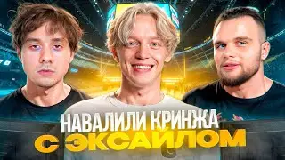ХАЗЯЕВА СРЫВАЮТ ТУРНИР ЭКСАЙЛУ С ПРО ИГРОКАМИ // Кореш, Парадеевич, Magixx, Chopper, Гориллыч, Exile