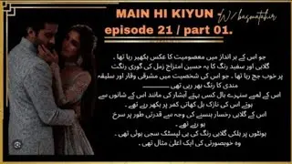 MAIN HI KIYUN || EPISODE 21 || part 01.
