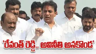 Ktr Accuses Revanth Reddy Of A Lakhs Of Crores Scam In The Name Of The Hiltp Scheme