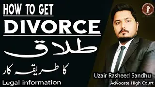 How to Get Divorce in Pakistan | Talak ka Tarika
