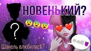 НОВЕНЬКИЙ? 🐺Клод вульф G3 | Stopmotion monster high #куклы#новенький 