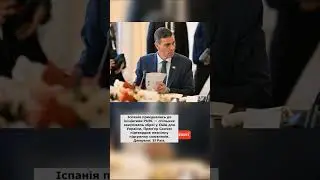 Spain joins the PURL initiative for Ukraine &mdash; SvitOglyad+ &mdash; 10/23/2025