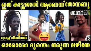 ഓരോരോ ദുരന്തങ്ങളെ ഇതിനൊരു അവസാനമില്ല  | 90kids 2k kids song troll | SUBIN DUTTU |