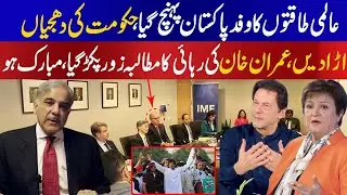 International powers delegation reaches in Pakistan for Imran Khan release demands