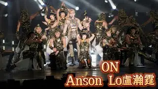 《ON》 盧瀚霆Anson Lo Kingdom Live 2025［4K Fan Cam］