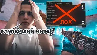 выиграл игру ЧИТЕРУ (15 kills!) / демка с голосом