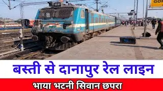 Basti to Patna Railway Route | Basti to Danapur Rail Line | Basti Station