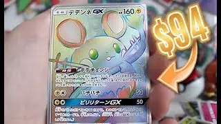 I PULLED A DEDENNE WORTH NEARLY $100