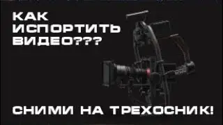 ЧУМА ИЛИ ТРЕНД??? ТРЕХОСЕВЫЕ СТАБИЛИЗАТОРЫ . #djironinsc #djironins