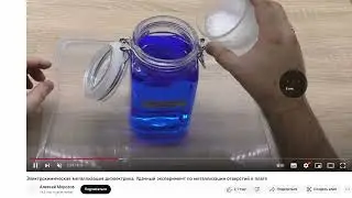 Сбор средств на эксперимент