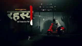 RAHASYA | रहस्य | Marathi Short Film
